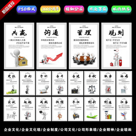 企业文化