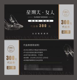 女鞋代金券