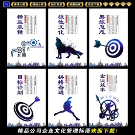 企业文化