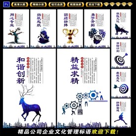 企业文化