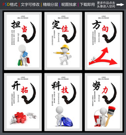 公司标语