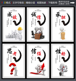 企业文化