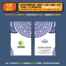 简约矢量名片公司个人通用名片