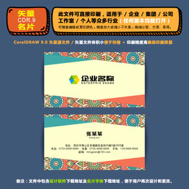 简约矢量名片公司个人通用名片