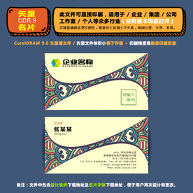 高档矢量名片企业公司通用名片