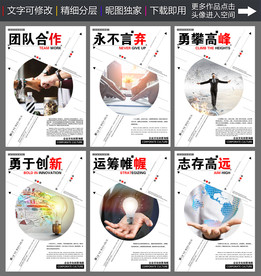 企业文化标语