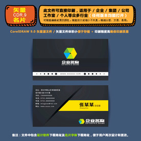 商用矢量名片集团公司通用名片