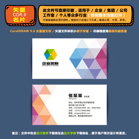 商用矢量名片集团公司通用名片