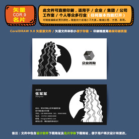 商用矢量名片集团公司通用名片