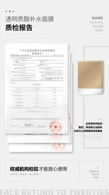面膜检验报告展示海报模板