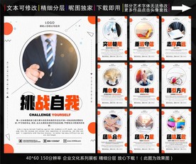 企业精神
