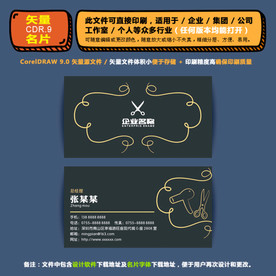 精品矢量名片企业集团通用名片