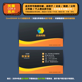 简约矢量名片公司个人通用名片