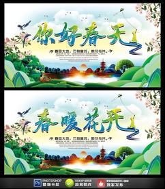 春天海報(bào)