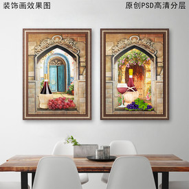 葡萄酒复古餐厅油画