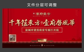 地产中式