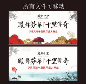 中式地产
