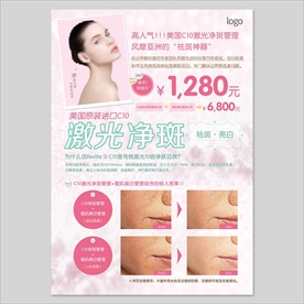美容海报