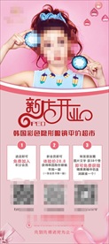眼镜店海报