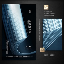 世界读书日