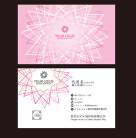粉色名片