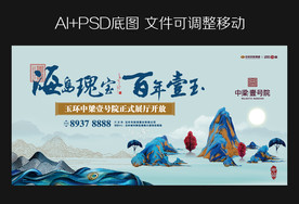中式地产