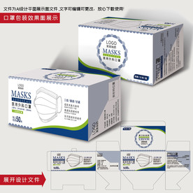 口罩包装/一次性口罩包装