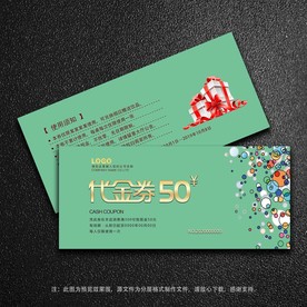 代金券