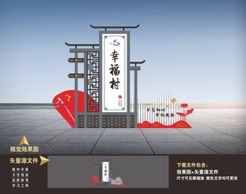 村名牌