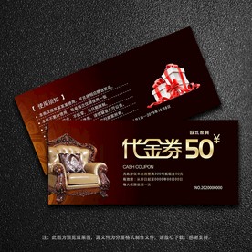 家具代金券