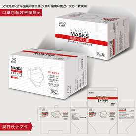口罩包装设计