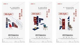 房地产公寓系列微信海报