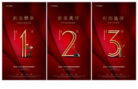 倒计时微信刷屏海报