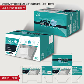 口罩包装