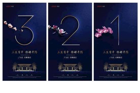 房地产倒计时微信刷屏海报