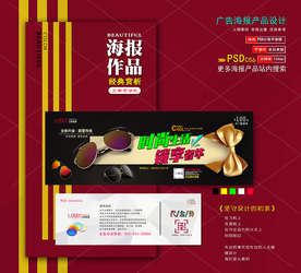 眼镜店代金券