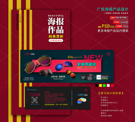 太阳镜代金券