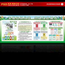 垃圾分类