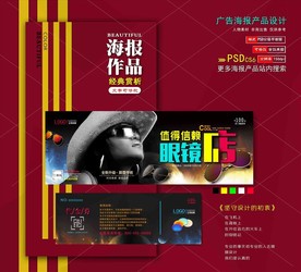 眼镜店代金券