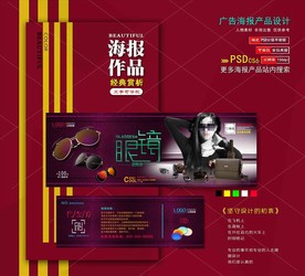 眼镜店代金券