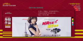 淘宝banner图片