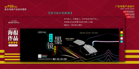 淘宝banner海报