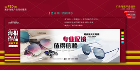 淘宝banner海报