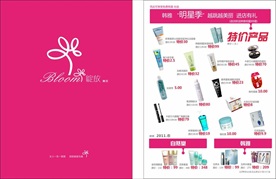 美妆产品
