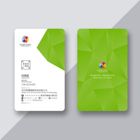 绿色简约名片 大气名片