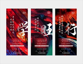 微信海報(bào)系列稿