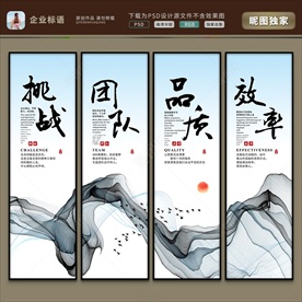 企業(yè)文化展板