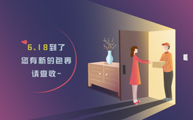 618快递