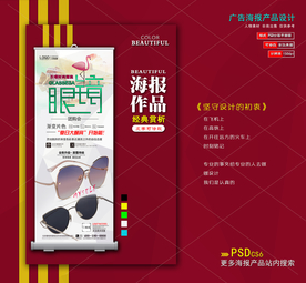 太阳眼镜展架