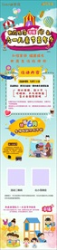 六一兒童節(jié)活動(dòng)長(zhǎng)圖朋友圈宣傳